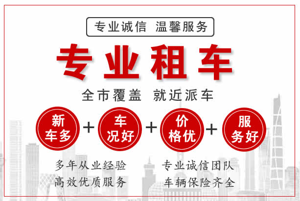 鄭州汽車租賃公司租車流程是什么？