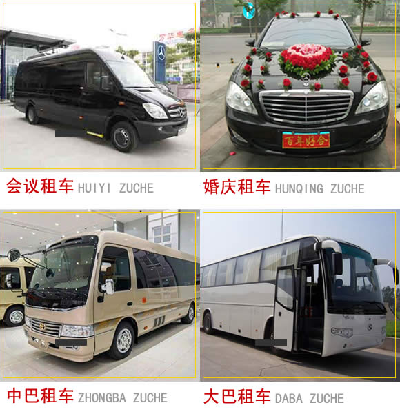 丹東市汽車租賃價格