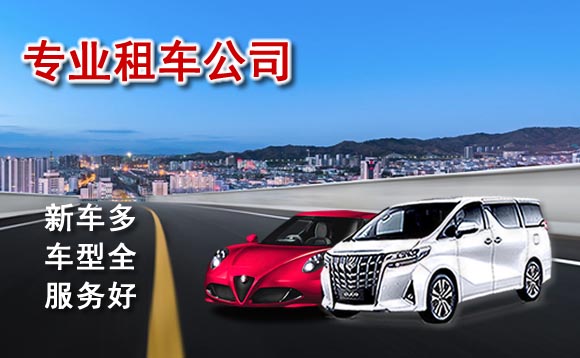 鞍山包車(chē)怎么收費(fèi)